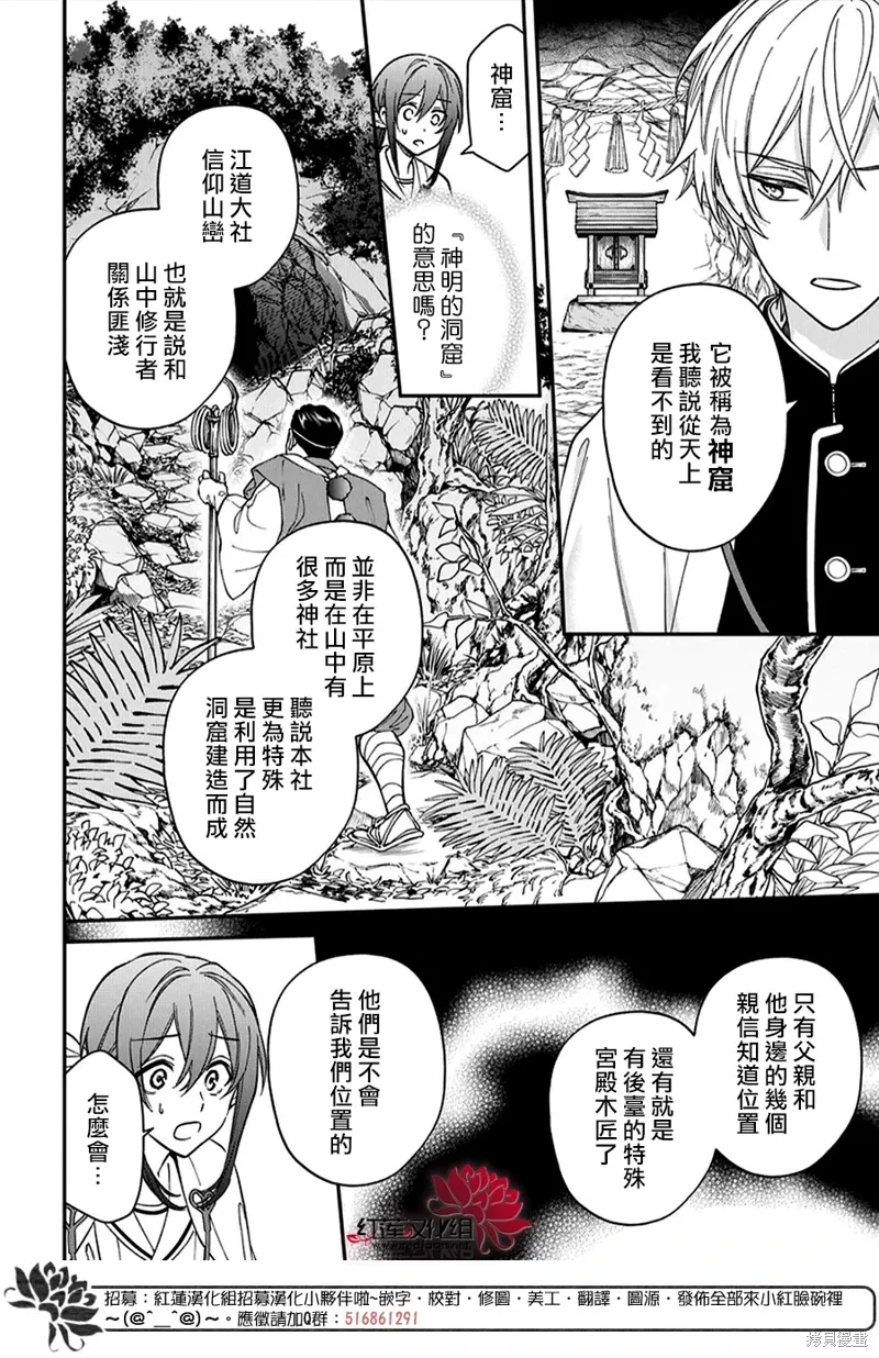 第48话 第24页