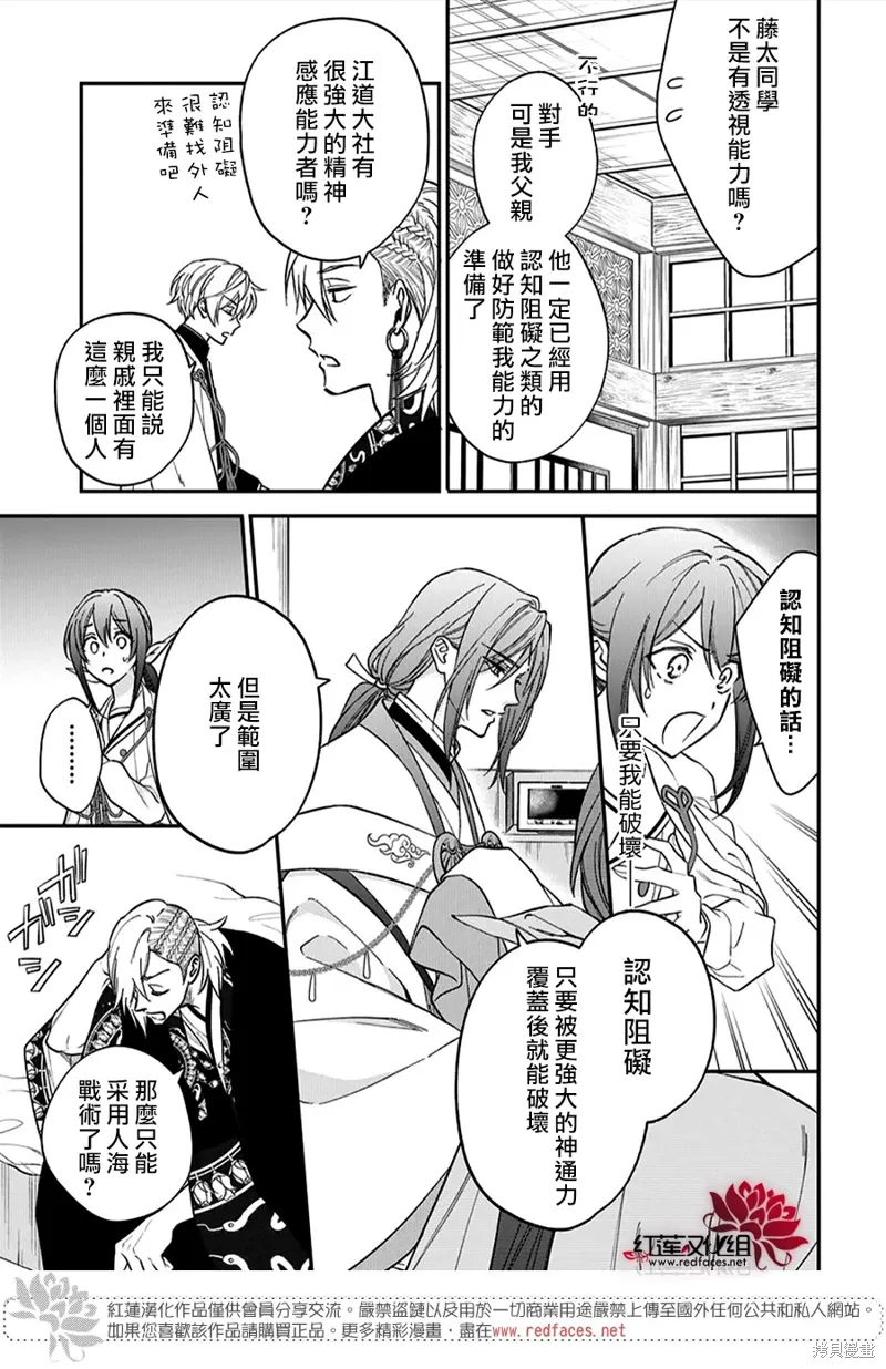 第48话 第25页