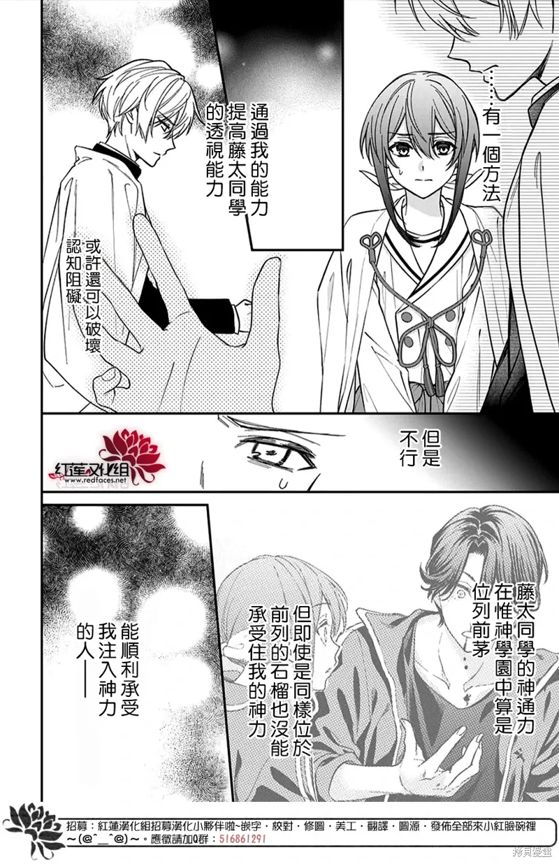 第48话 第26页