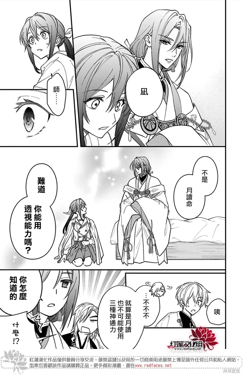 第48话 第27页