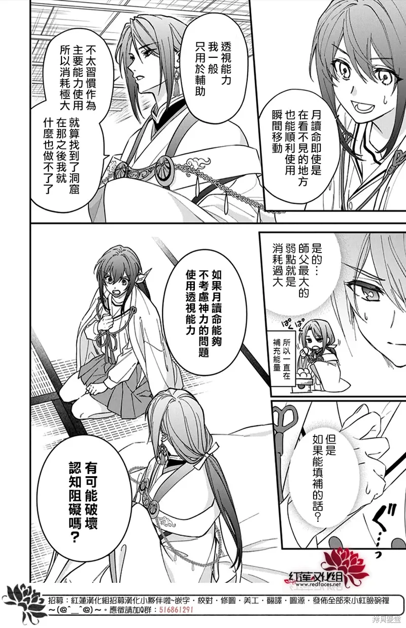 第48话 第28页