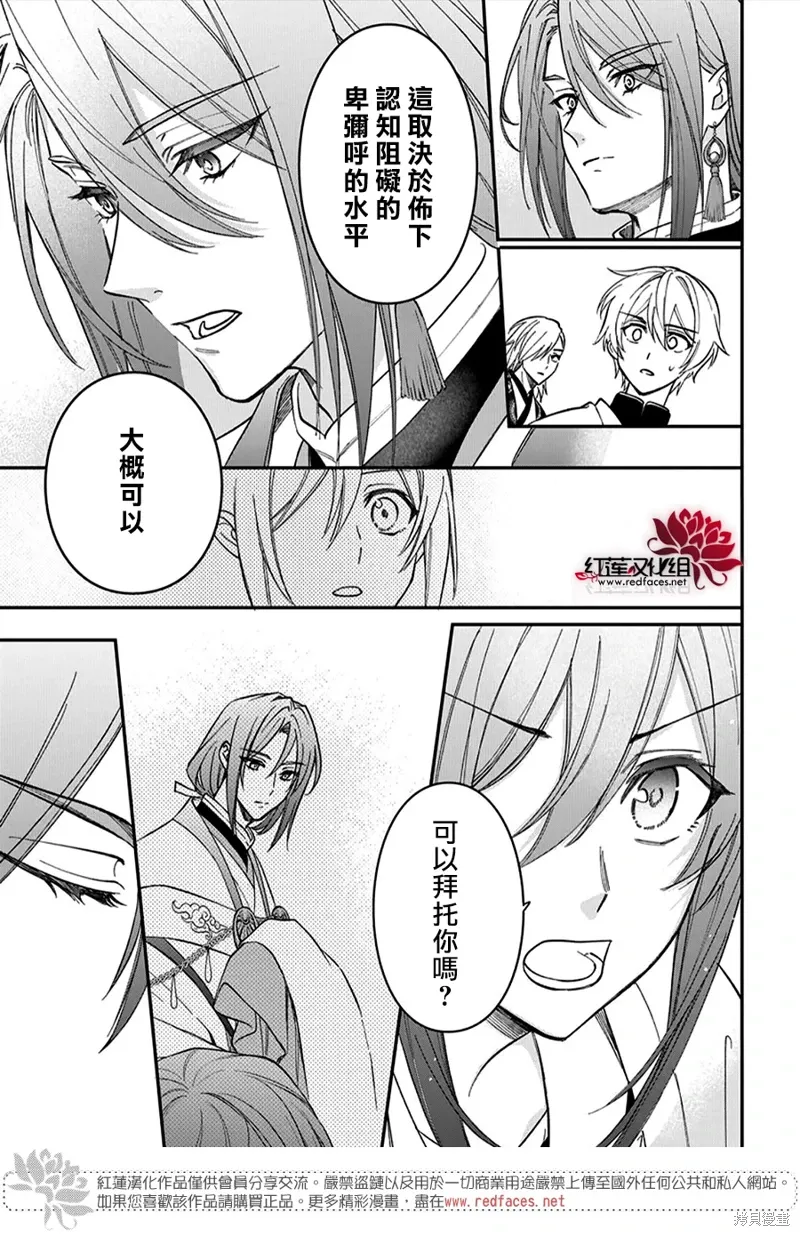 第48话 第29页