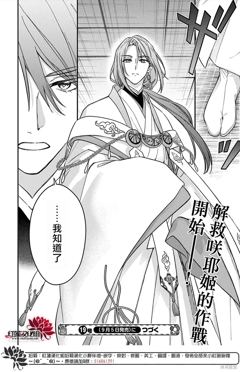 第48话 第30页