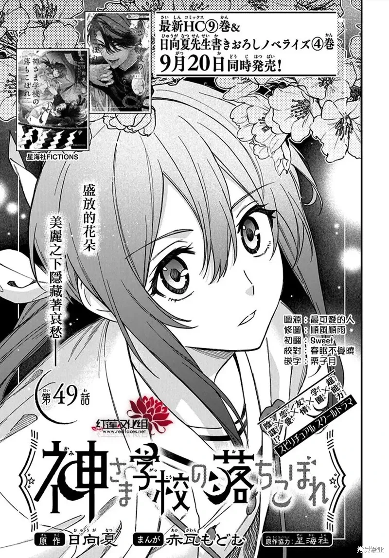 第49话 第1页