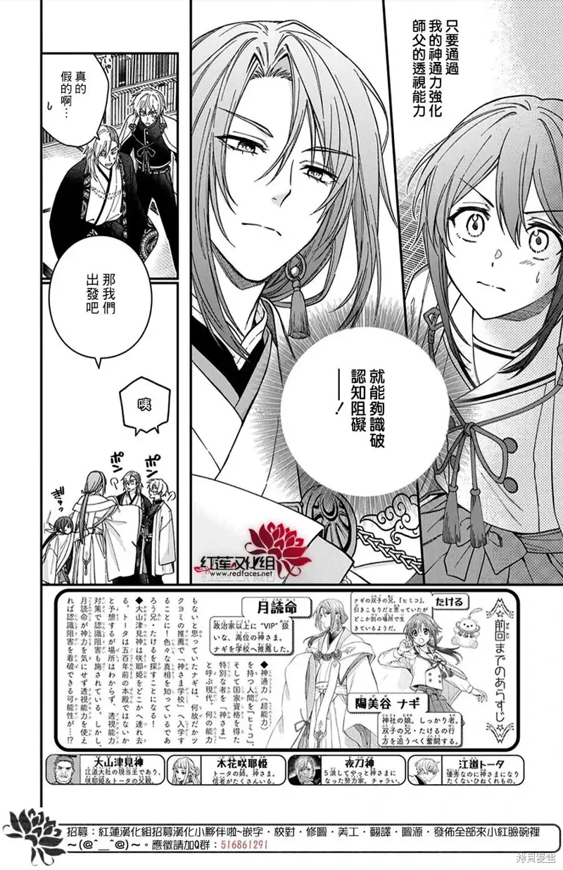 第49话 第2页