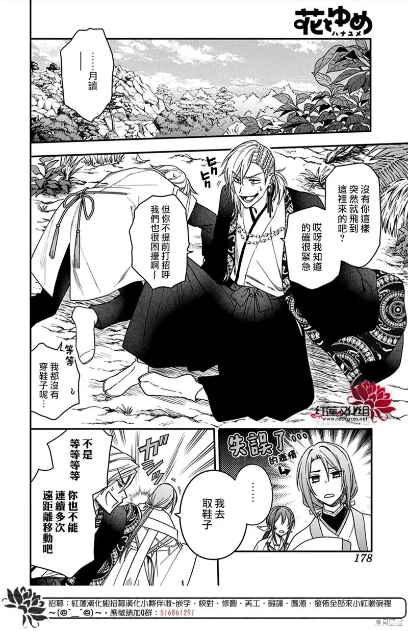 第49话 第4页