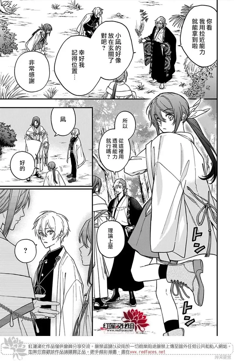 第49话 第5页