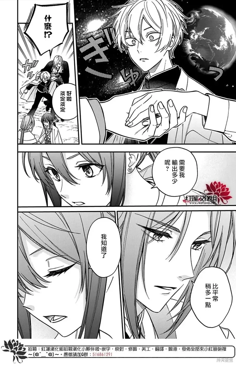第49话 第6页