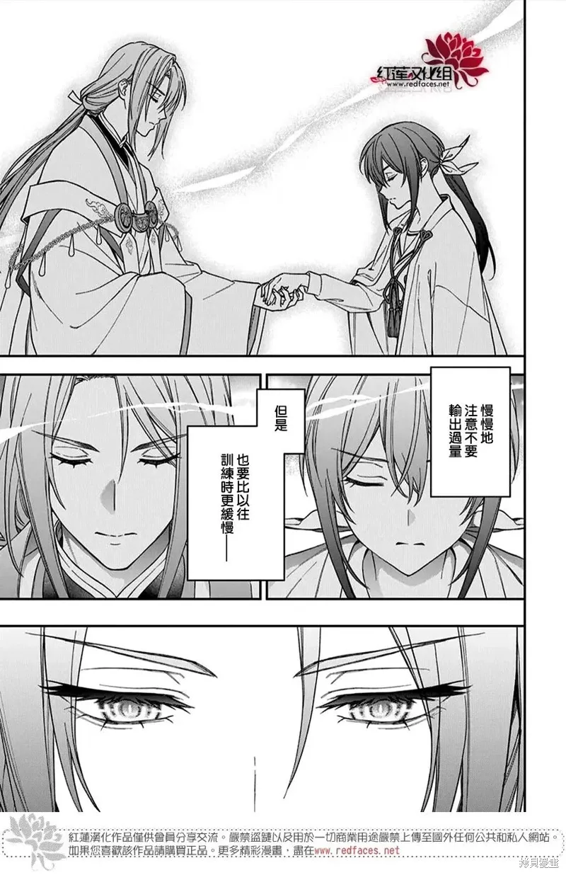 第49话 第7页