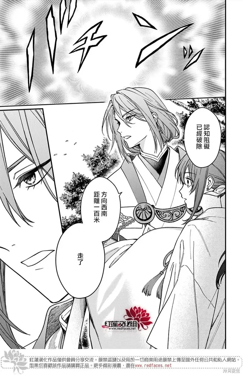 第49话 第9页