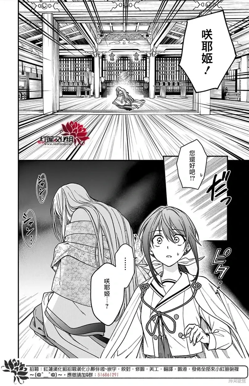 第49话 第12页