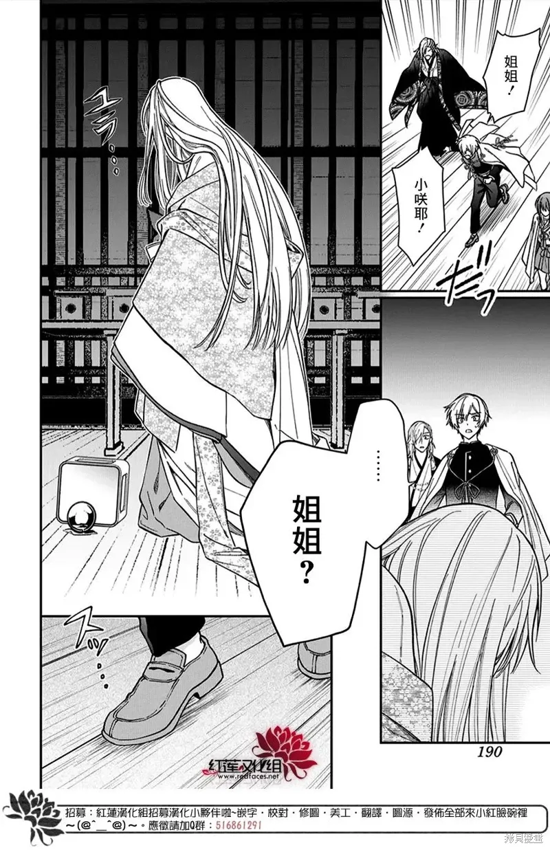 第49话 第14页
