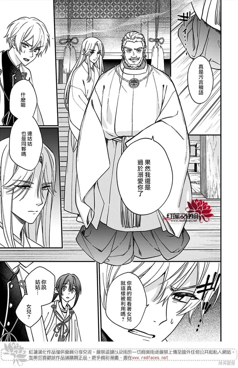 第49话 第19页