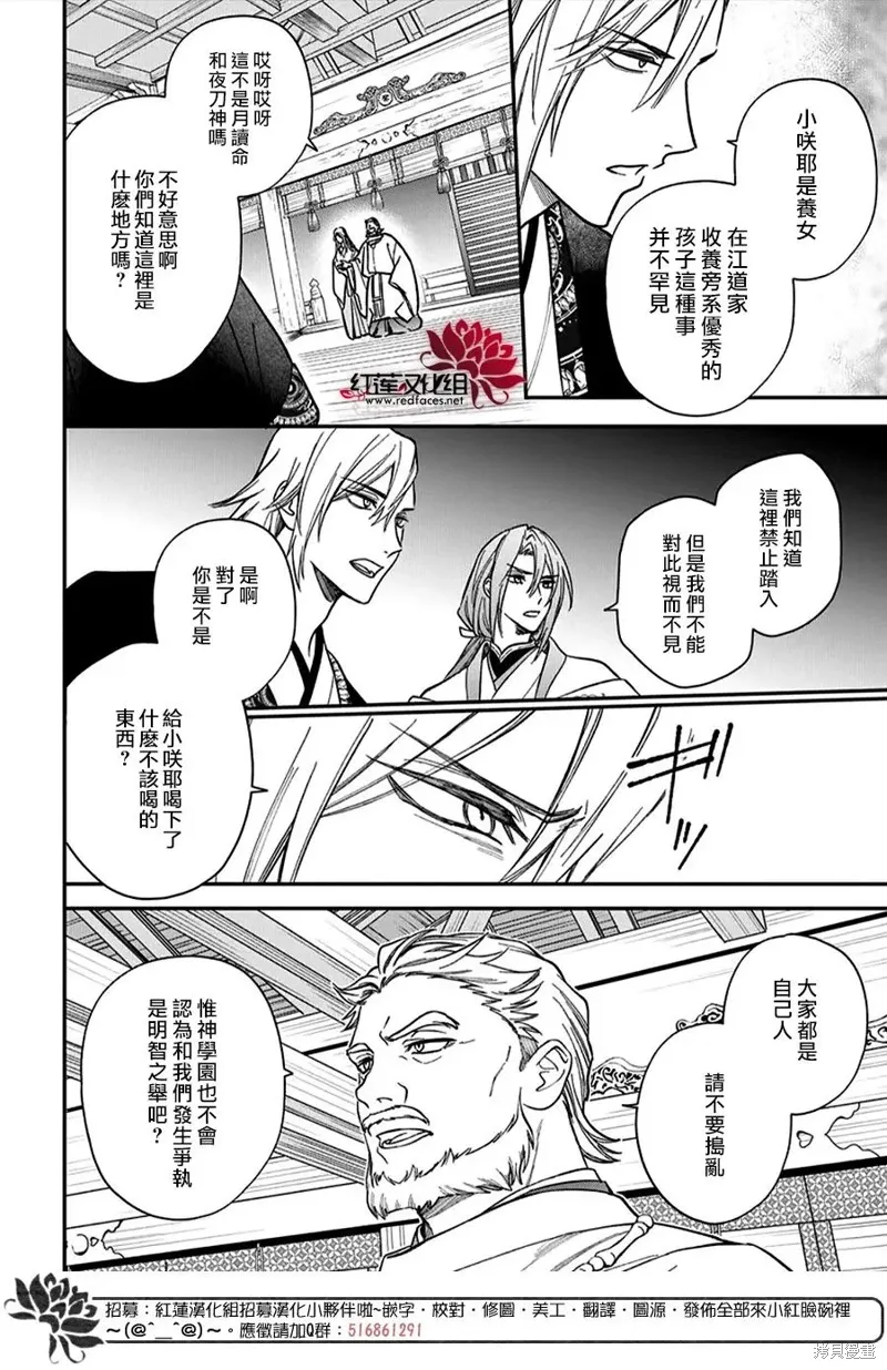 第49话 第20页
