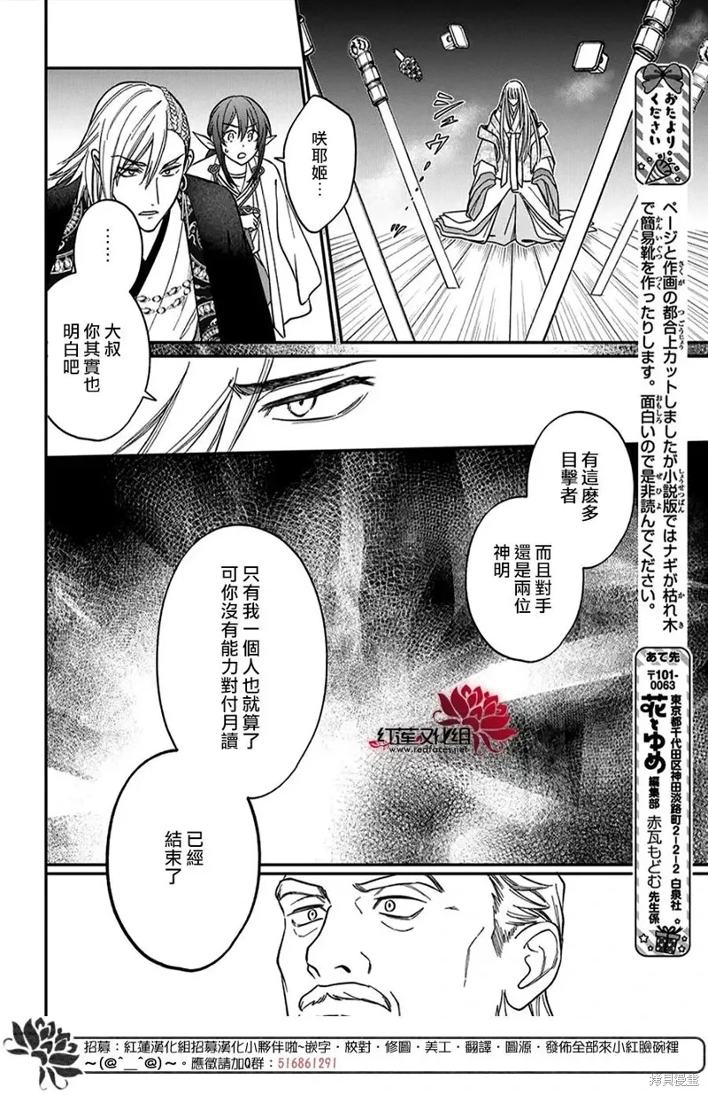 第49话 第22页