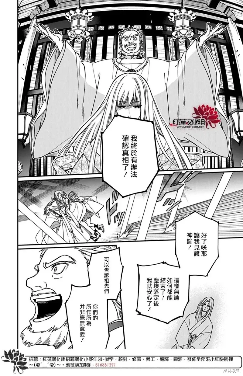 第49话 第26页