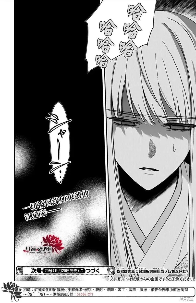 第49话 第28页