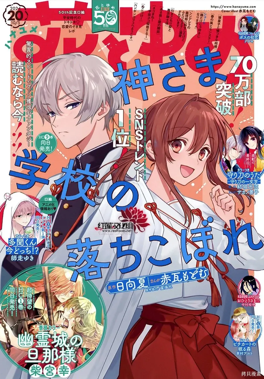 第50话 第1页