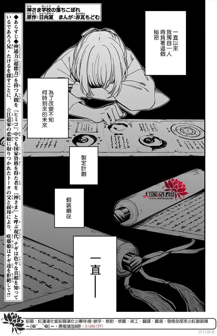 第50话 第2页