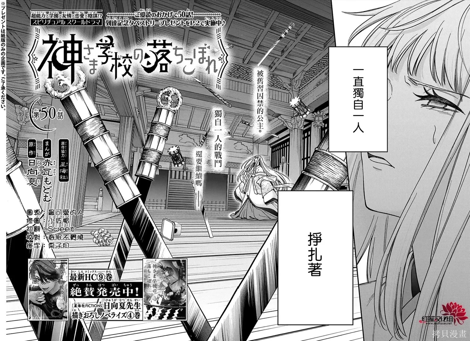 第50话 第3页