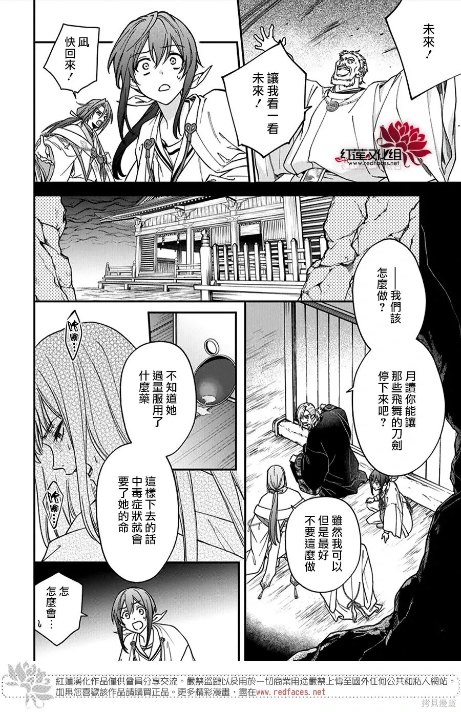第50话 第4页