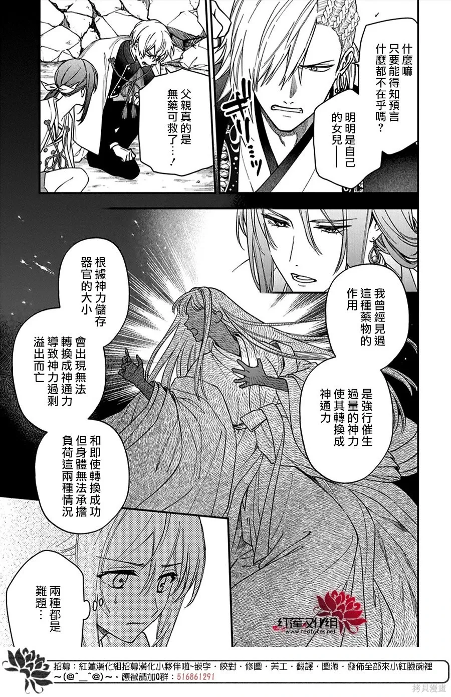 第50话 第5页