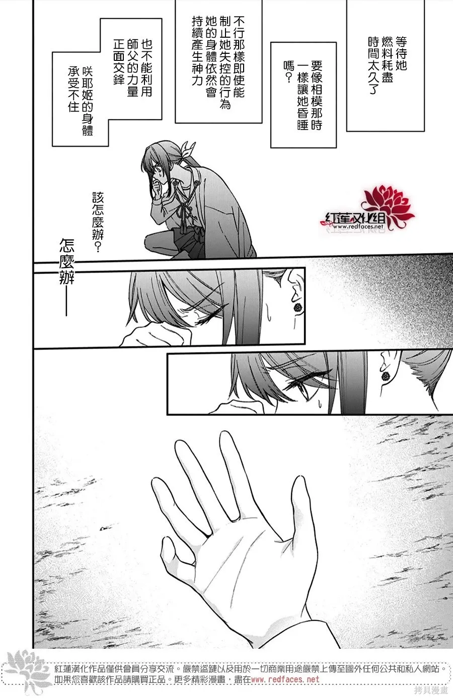 第50话 第6页