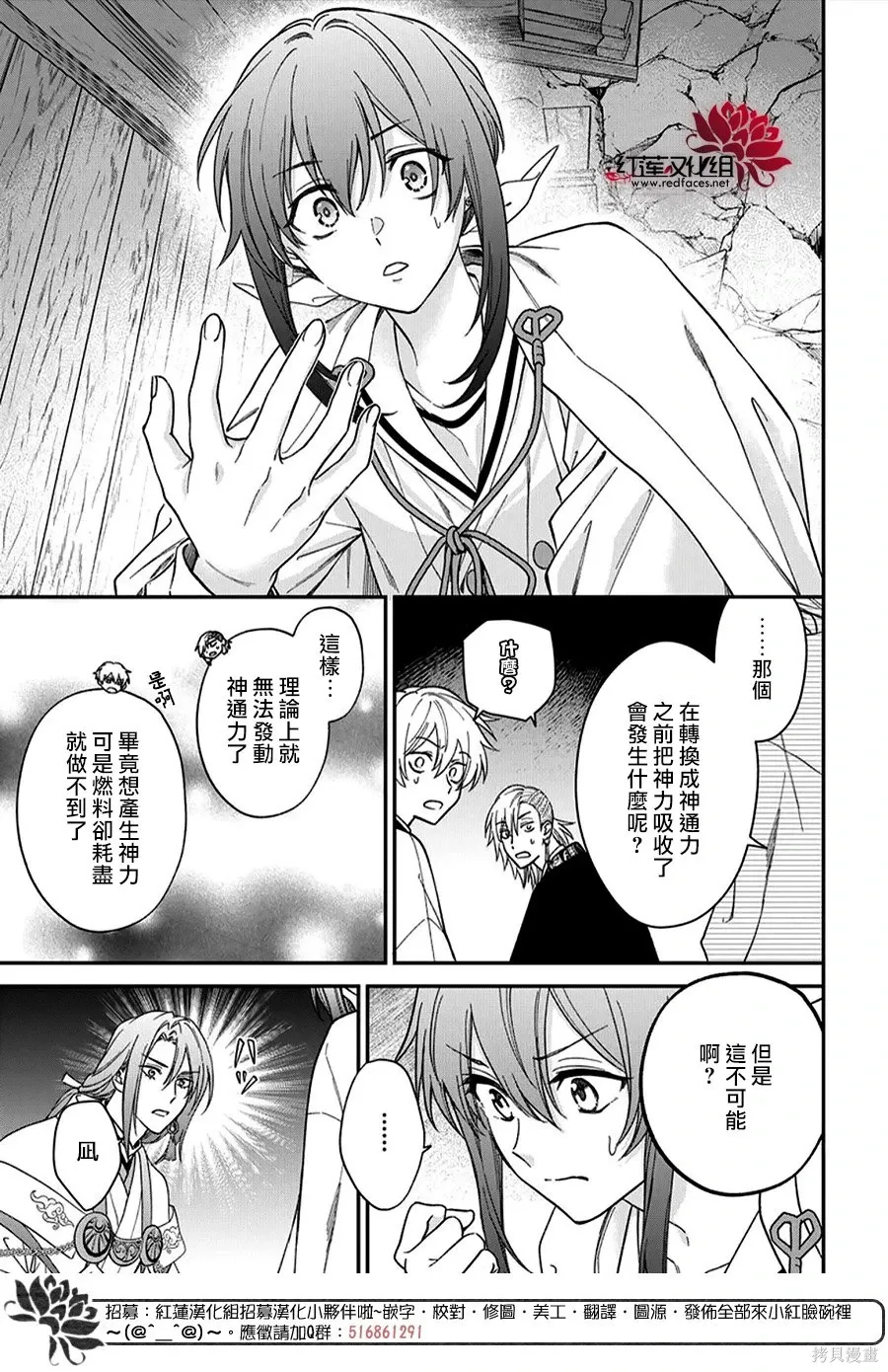 第50话 第7页
