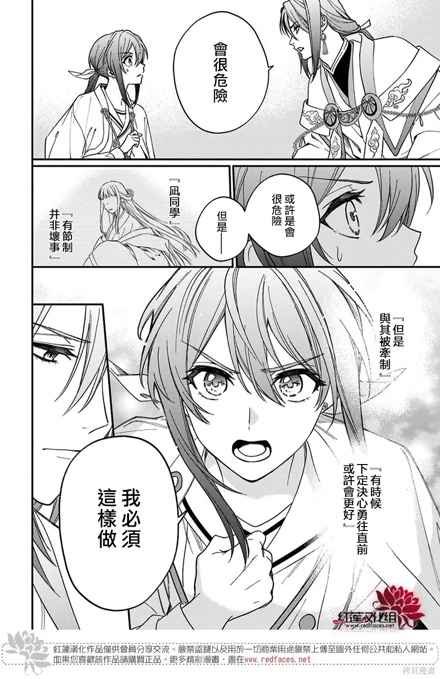 第50话 第8页