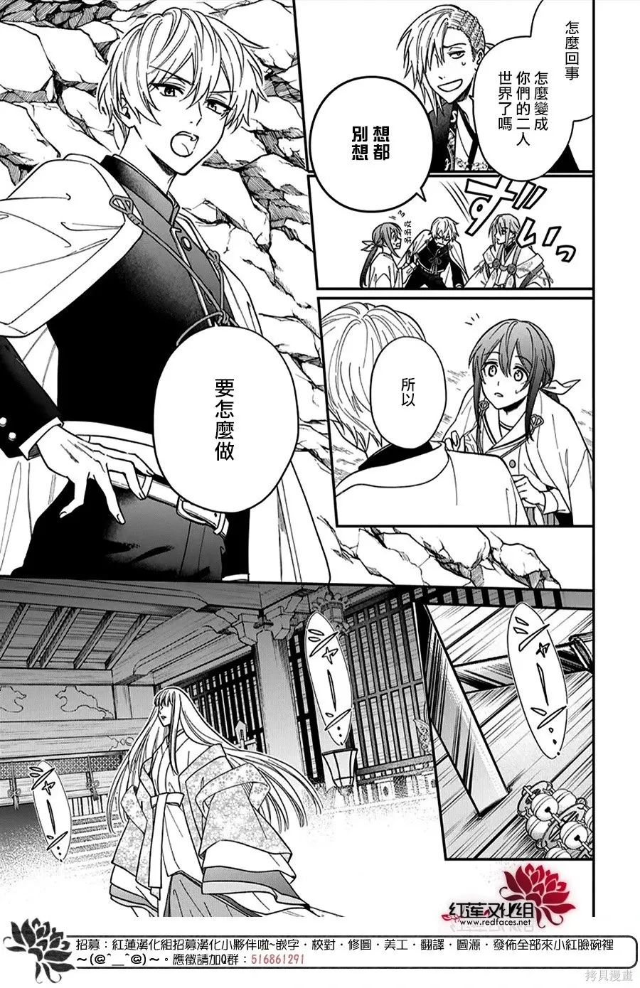 第50话 第9页