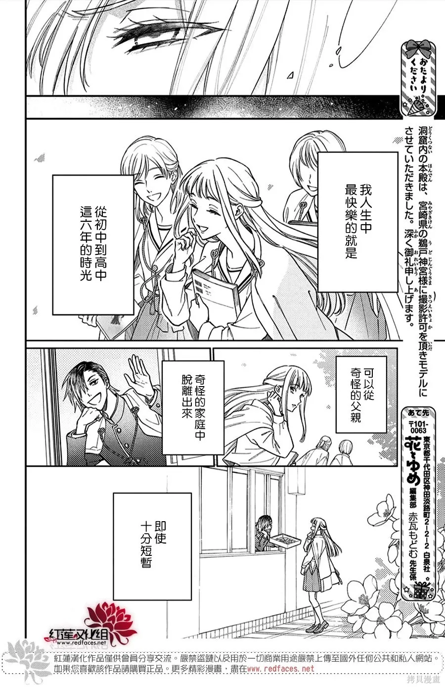 第50话 第10页