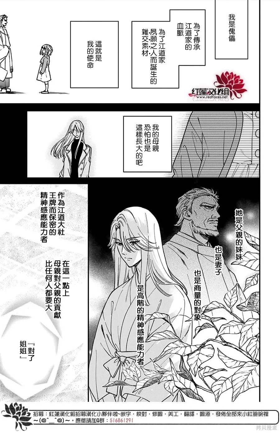 第50话 第11页