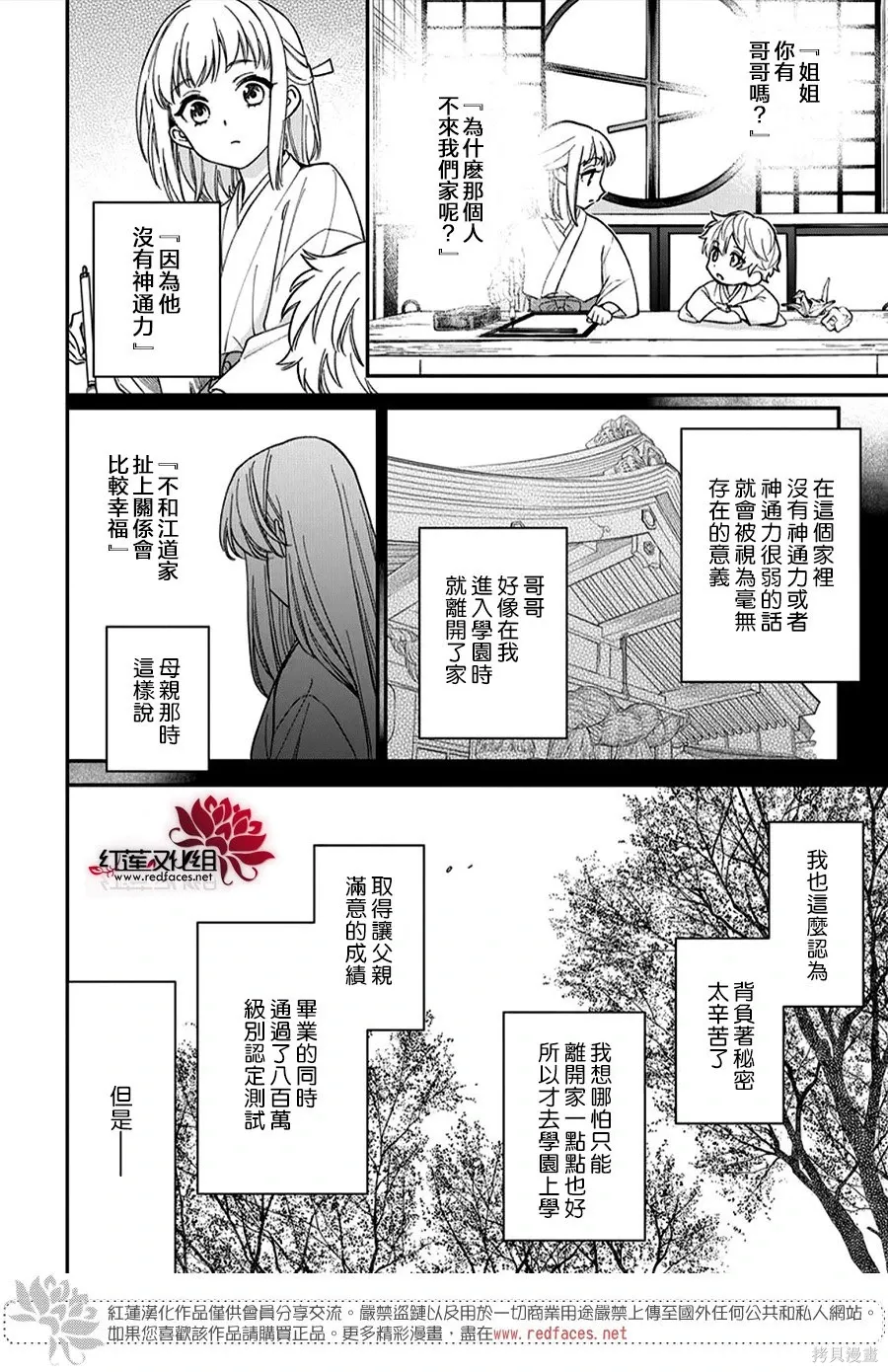 第50话 第12页