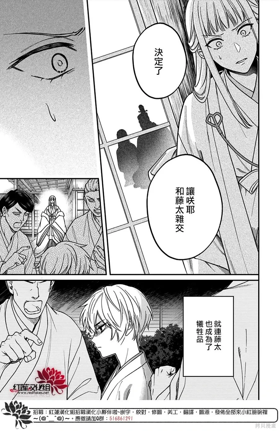 第50话 第13页