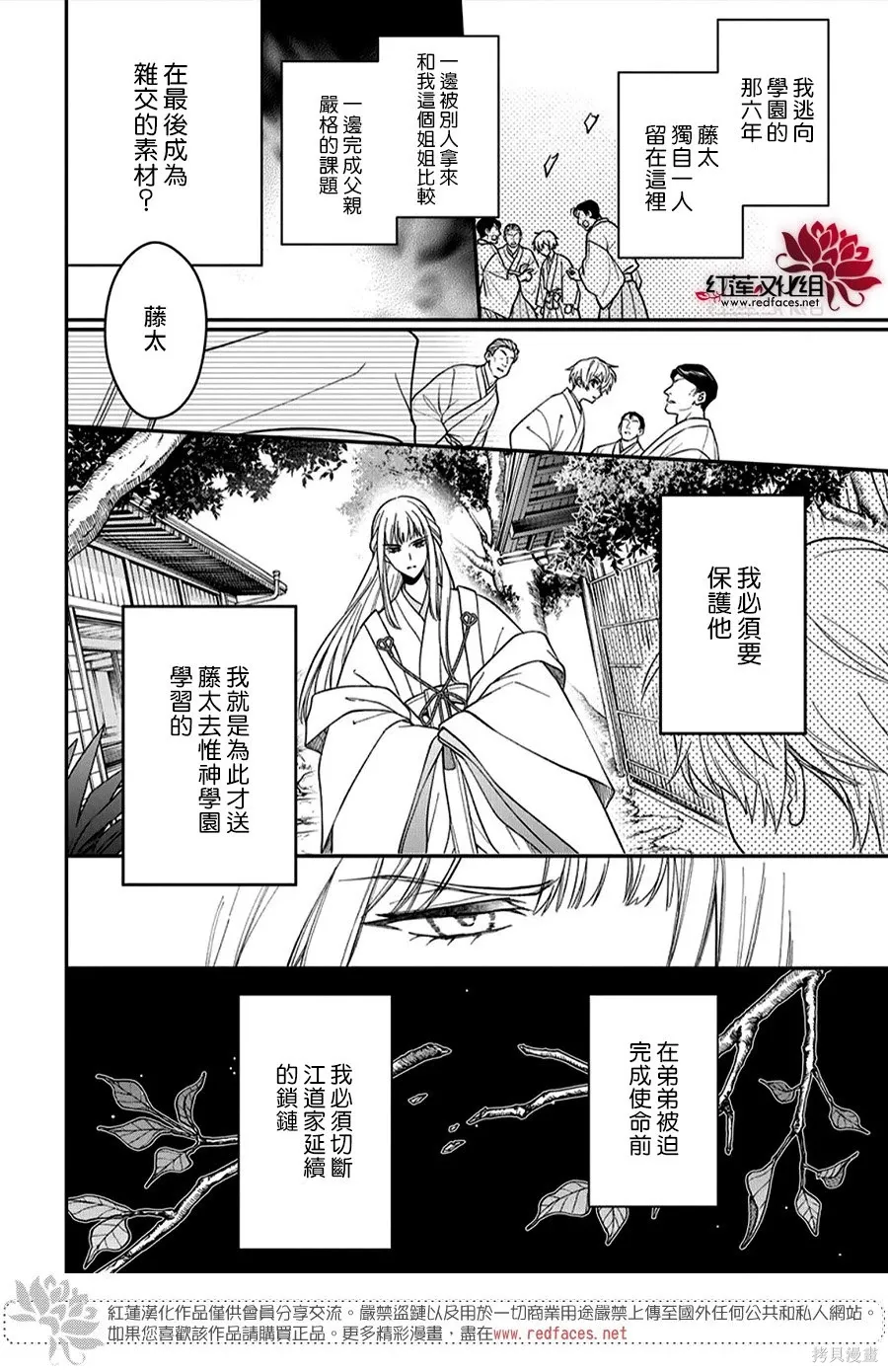 第50话 第14页