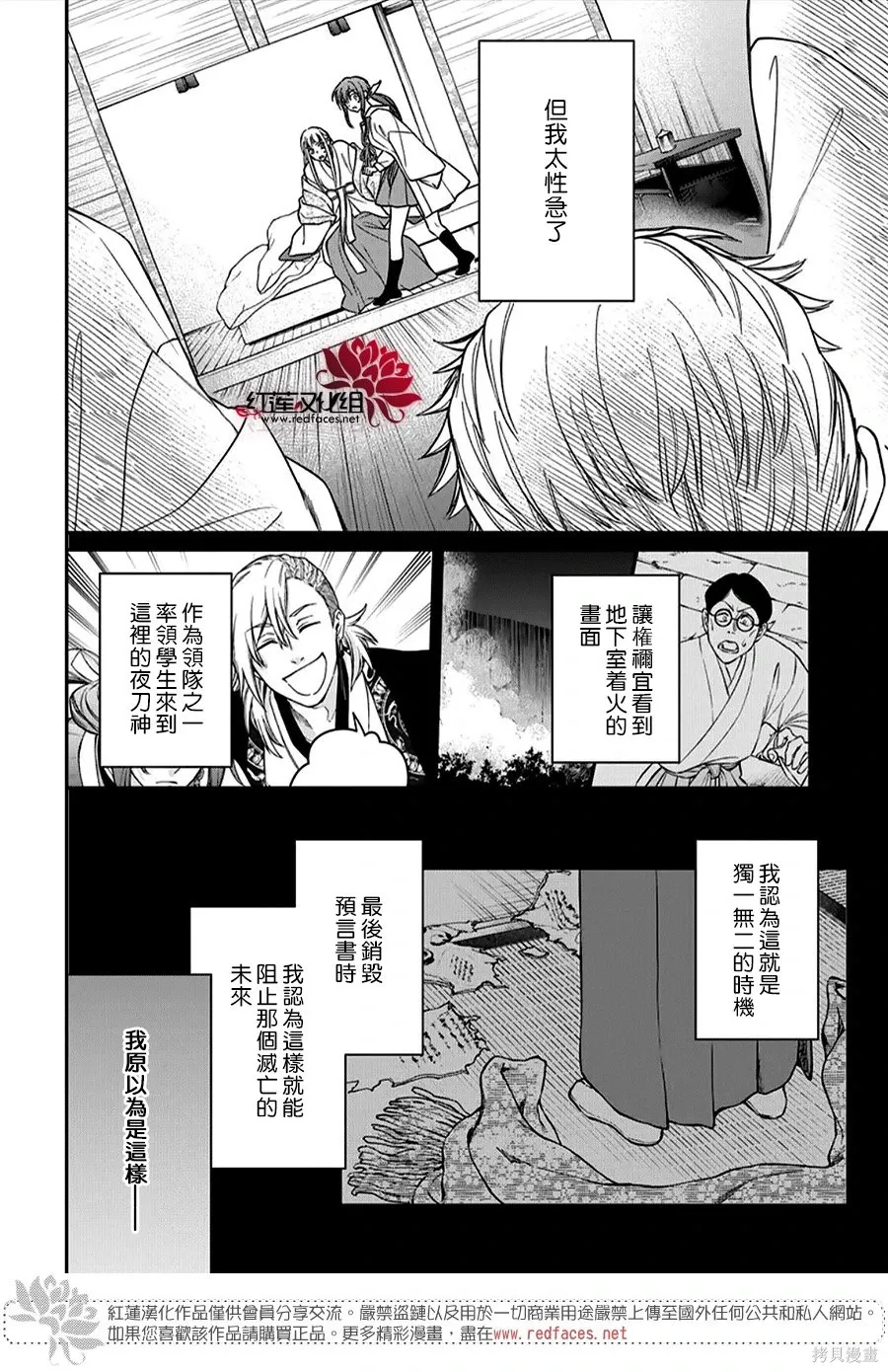 第50话 第16页