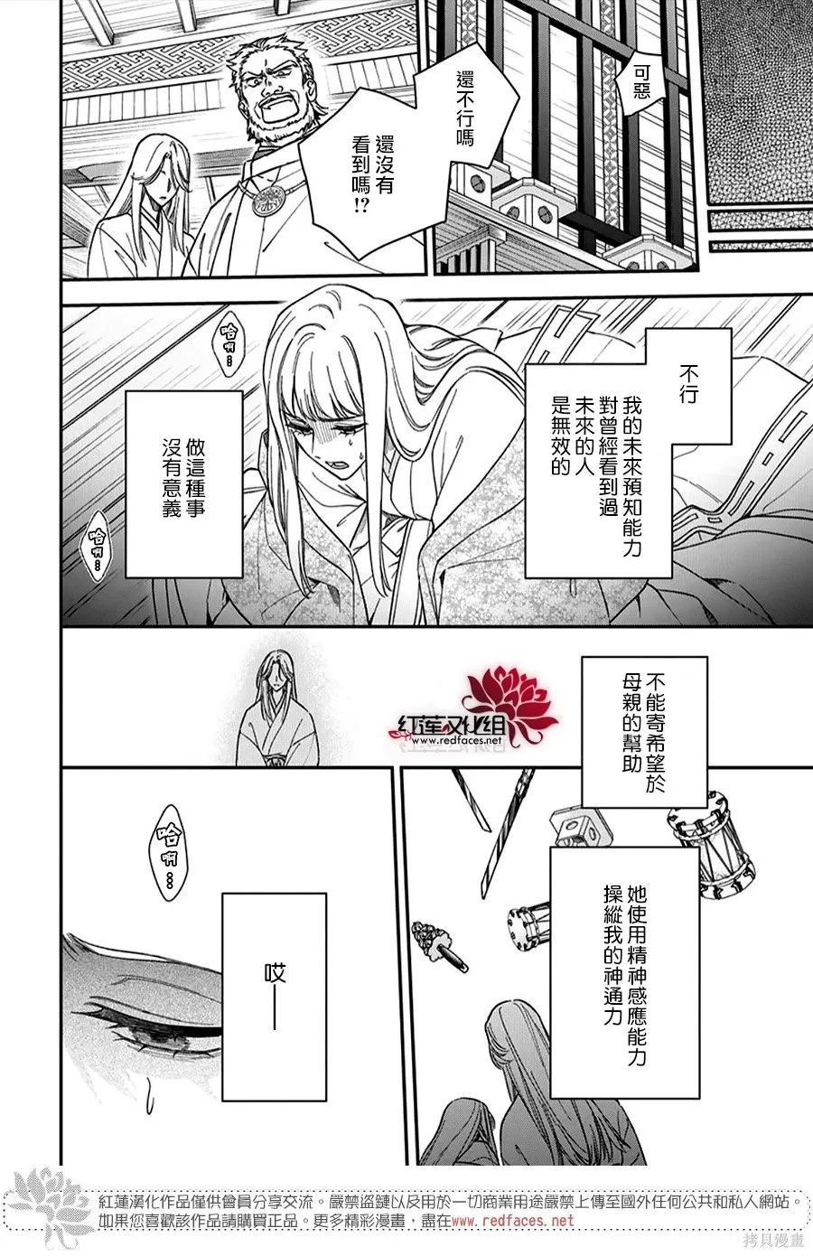 第50话 第18页