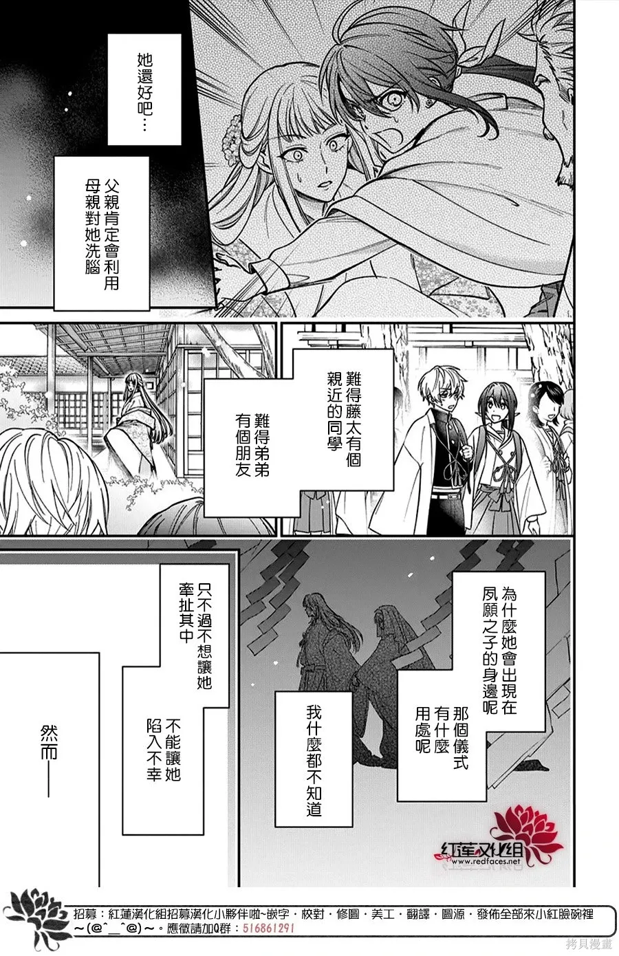 第50话 第19页