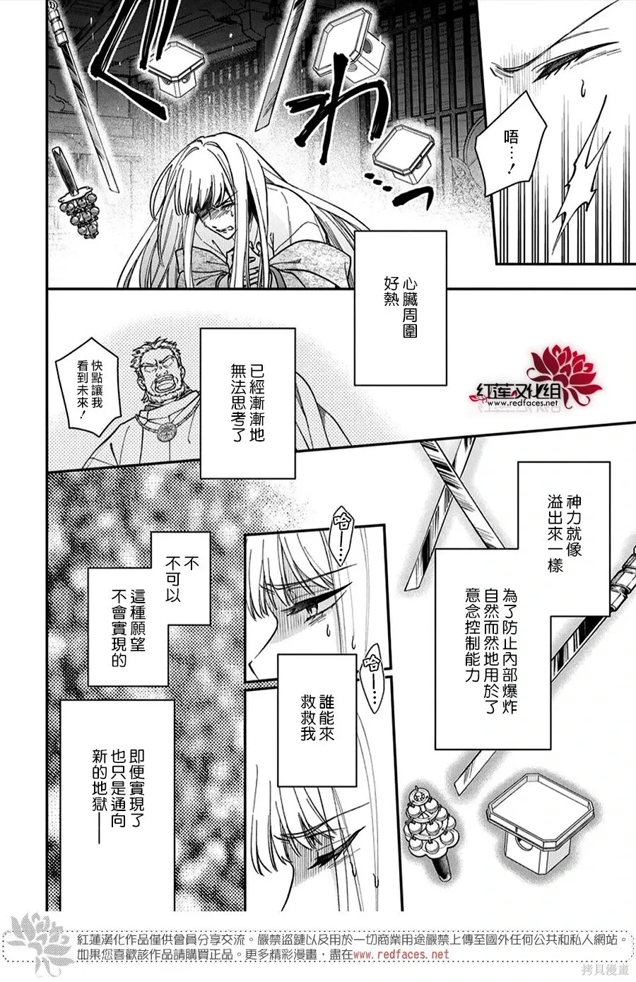 第50话 第20页