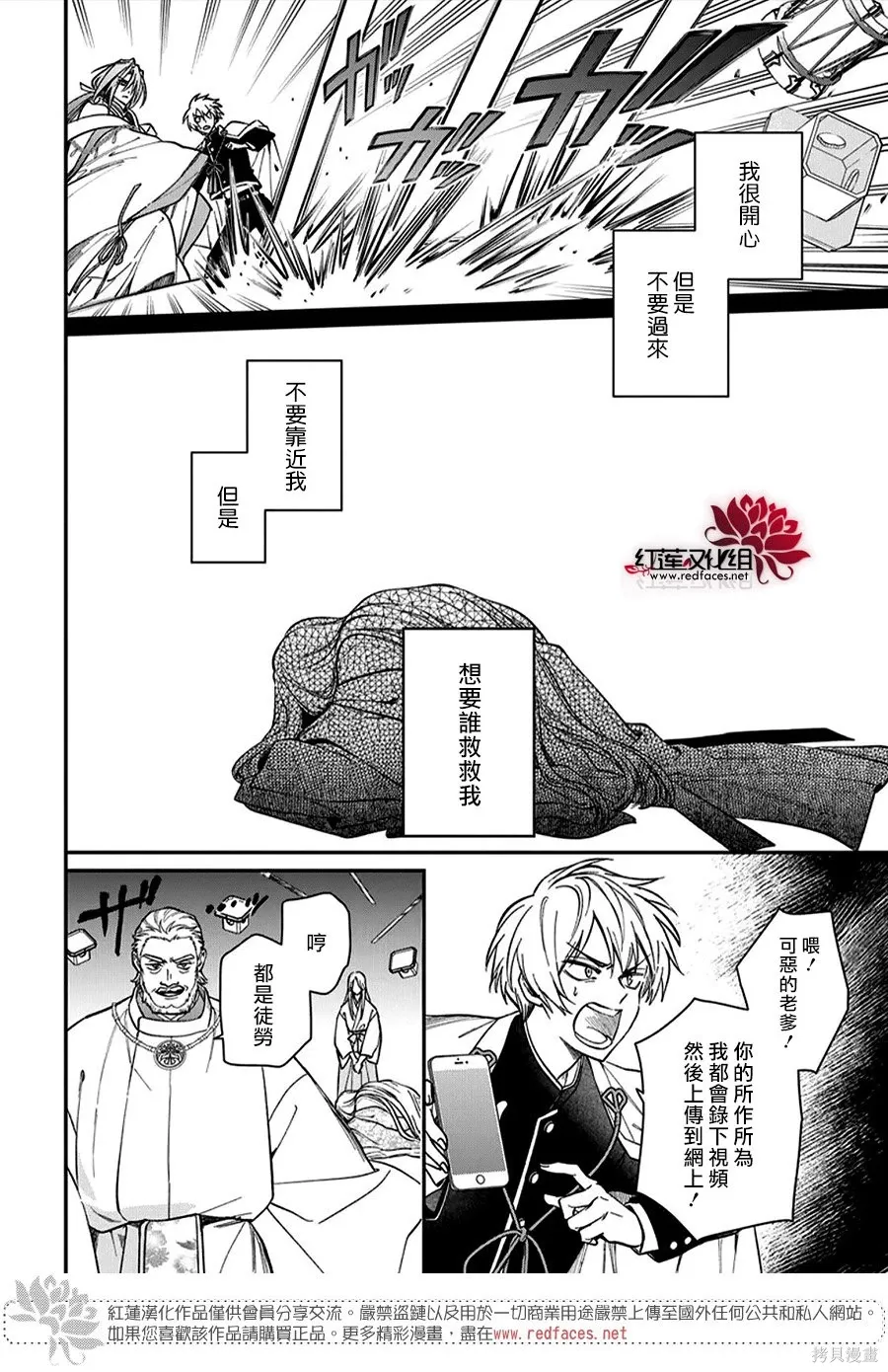 第50话 第22页