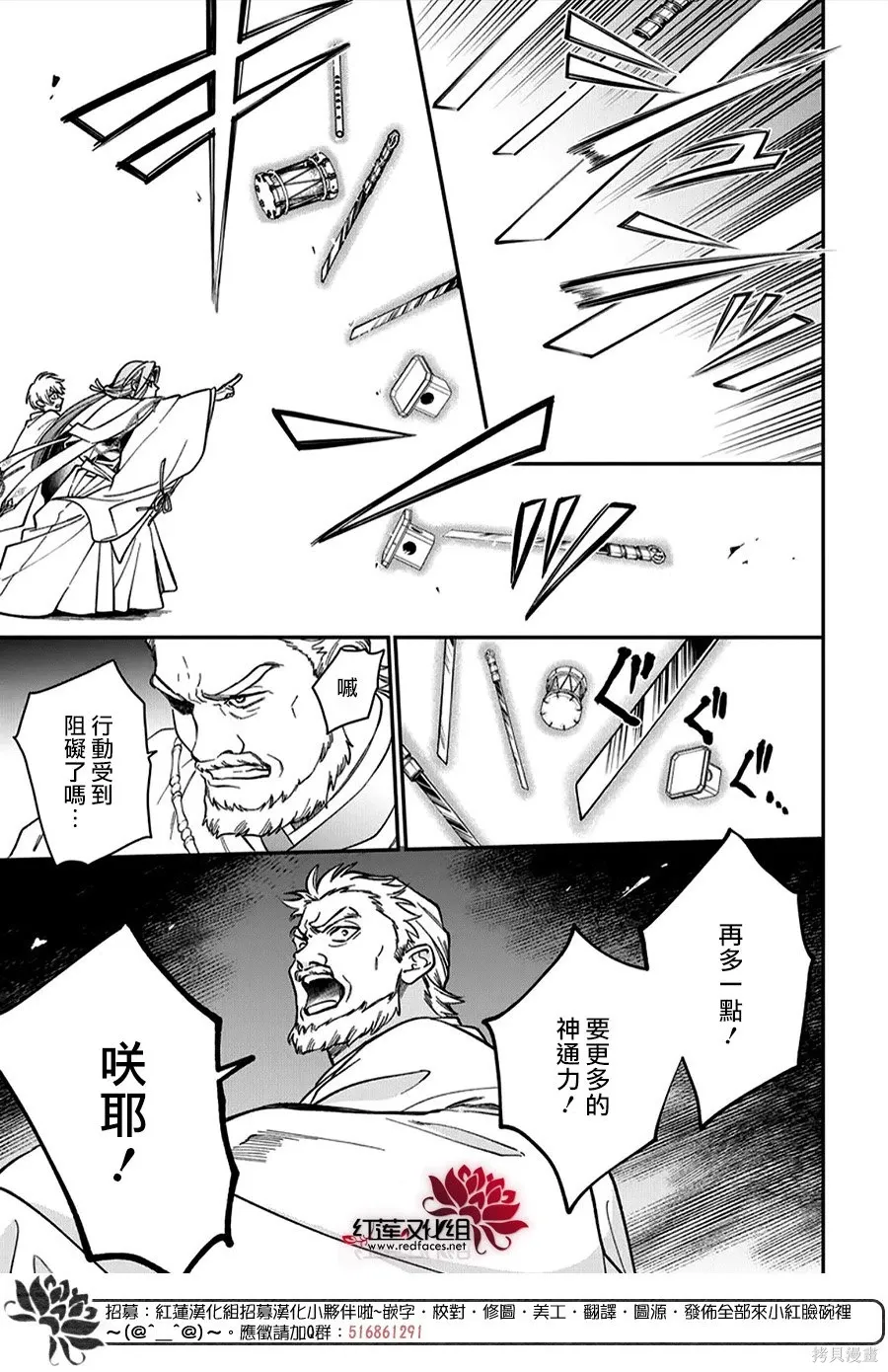 第50话 第23页