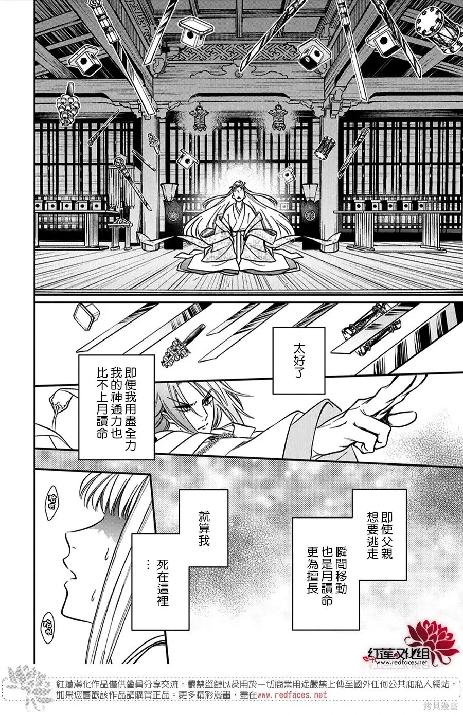 第50话 第24页