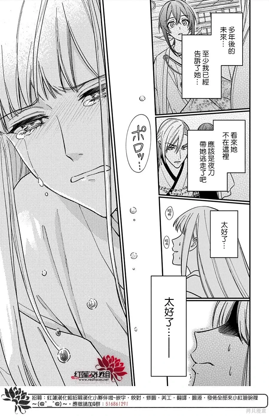 第50话 第25页