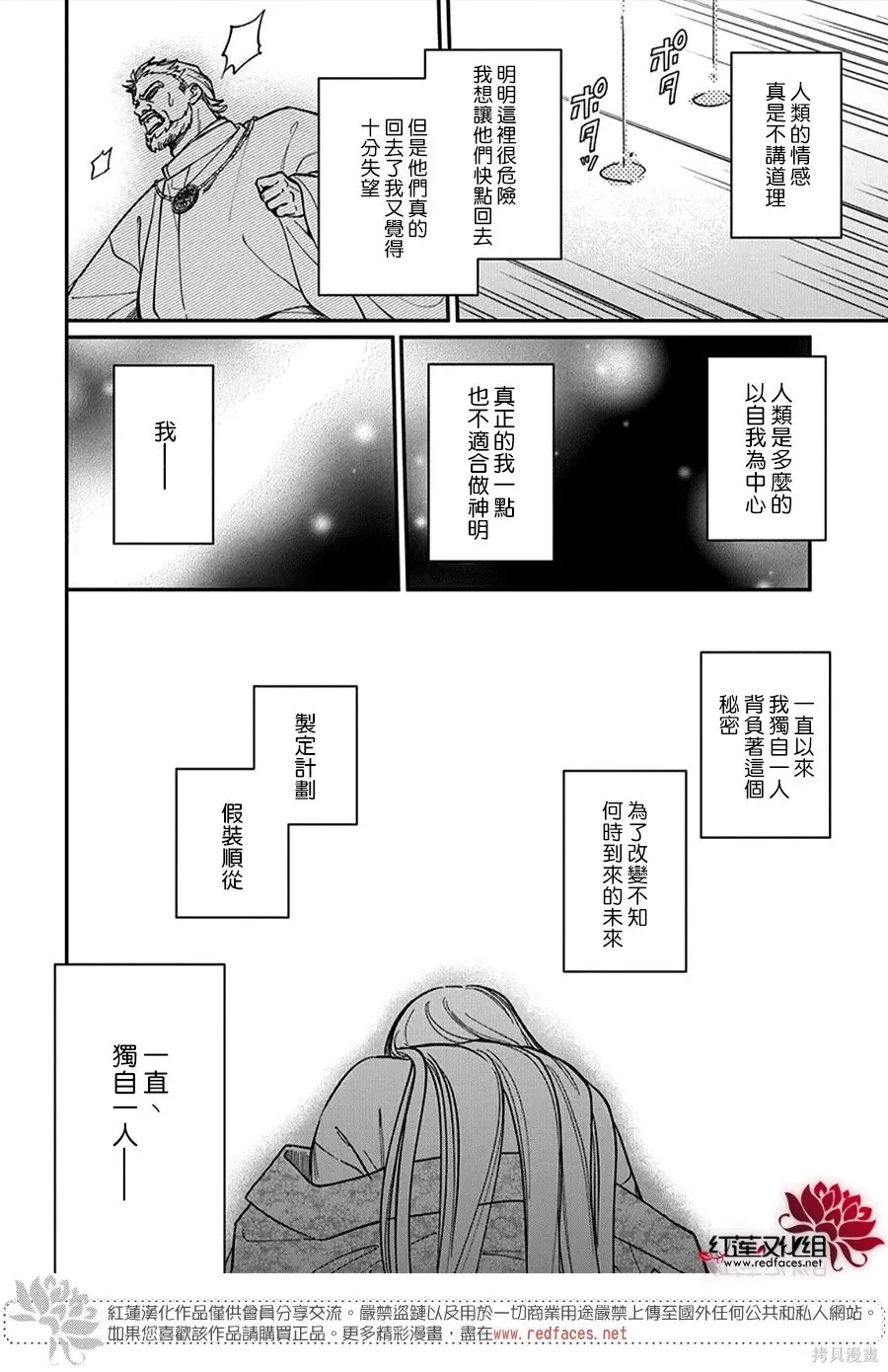 第50话 第26页