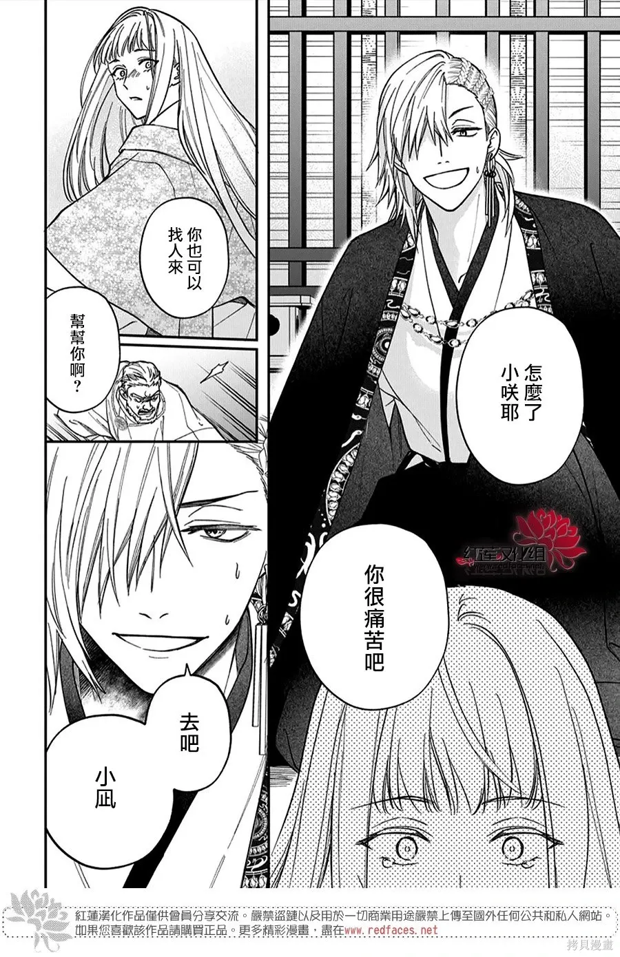 第50话 第28页