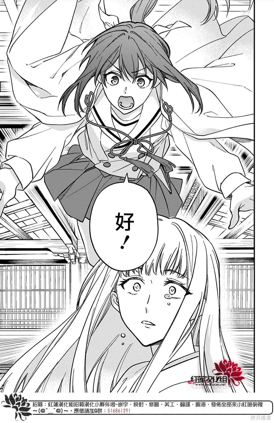 第50话 第29页