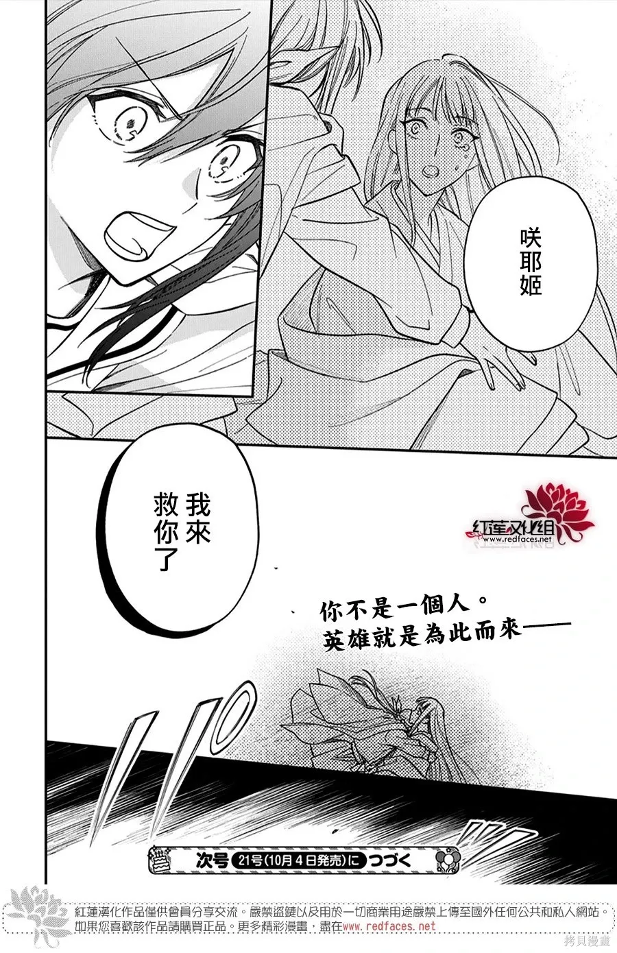第50话 第30页