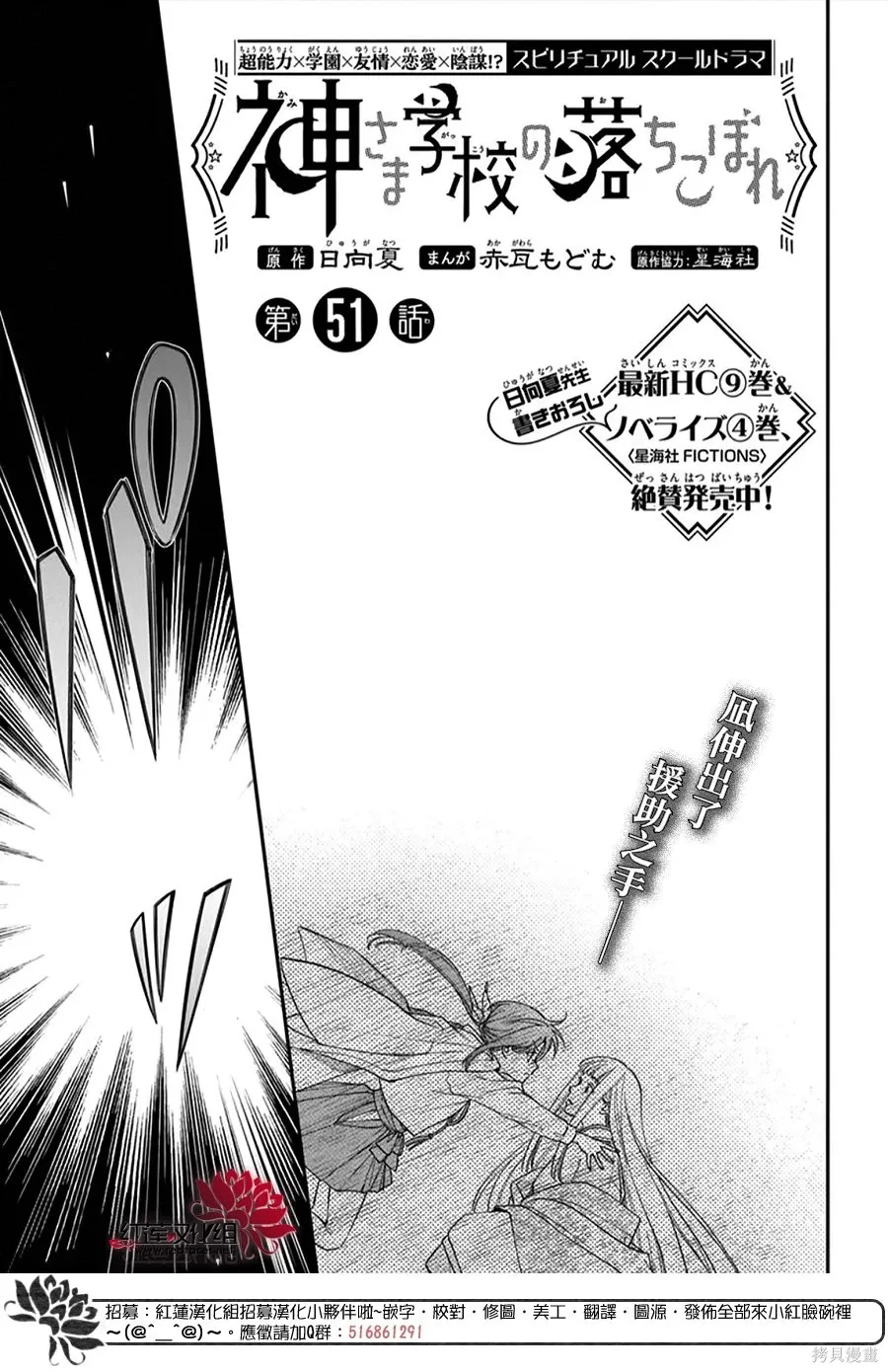 第51话 第1页