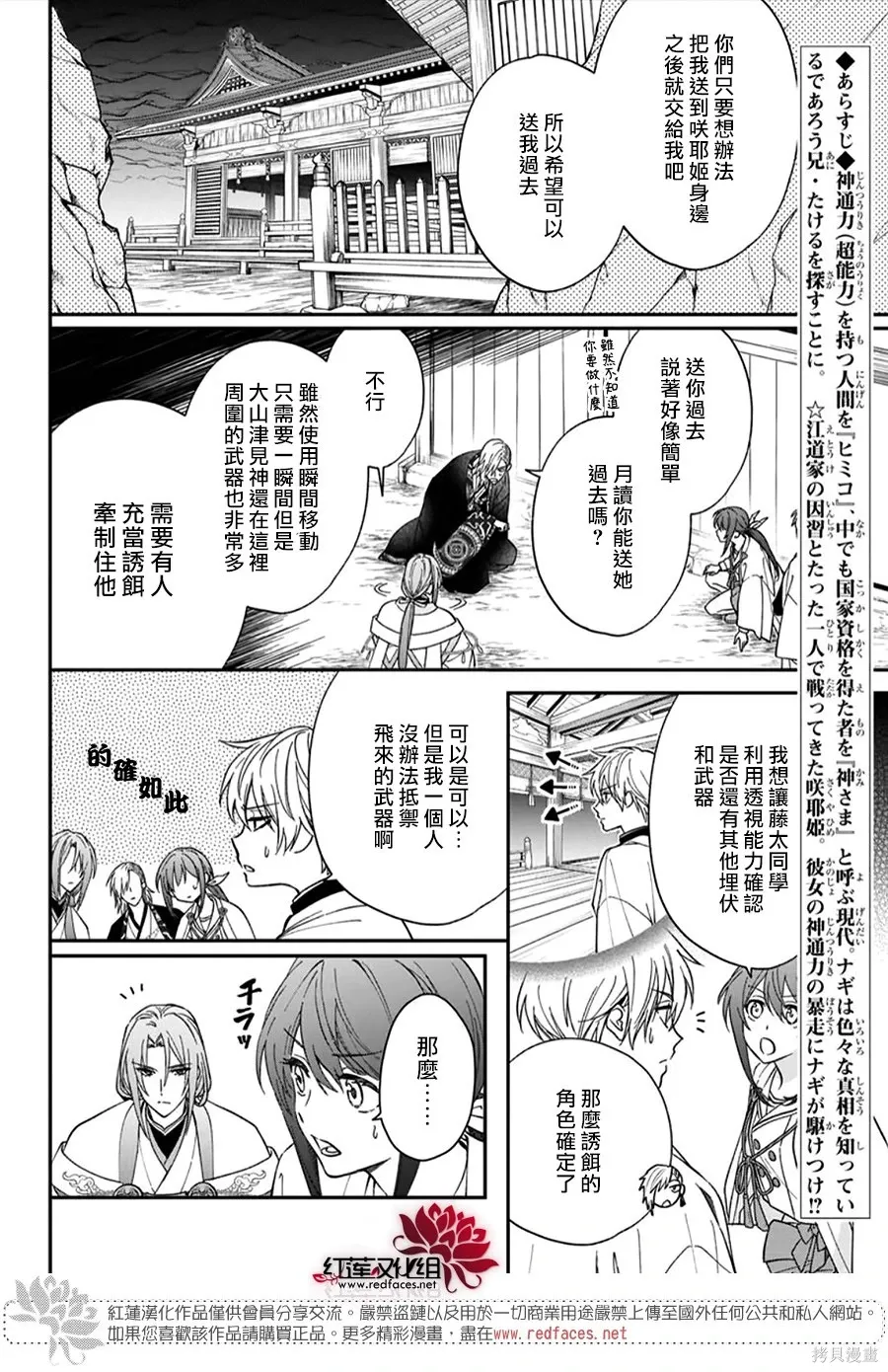第51话 第2页