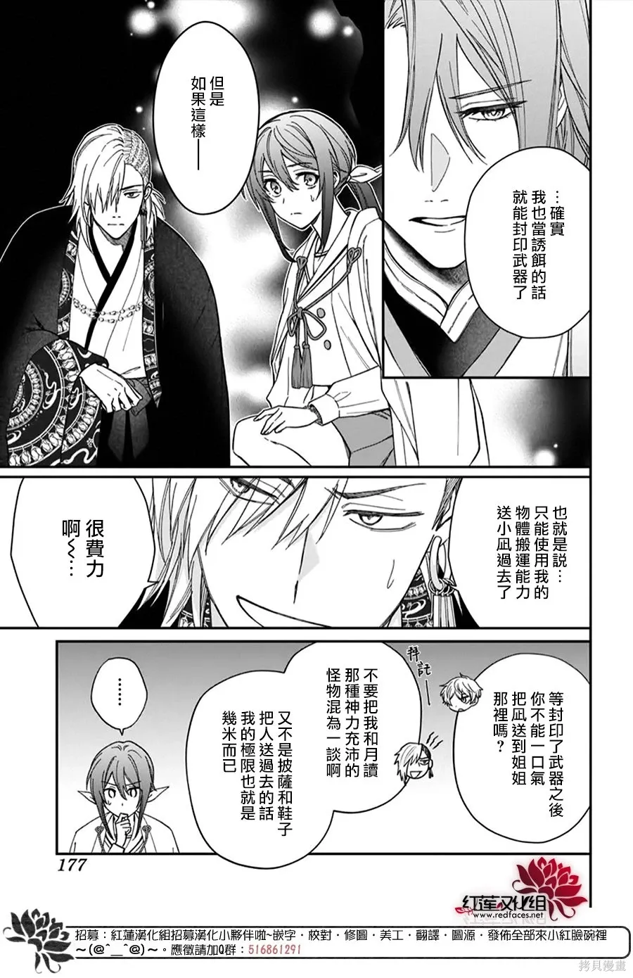 第51话 第3页